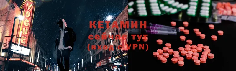 Кетамин ketamine  Избербаш 